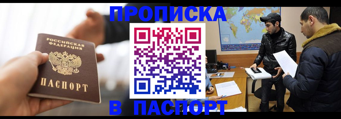 найти адрес прописки в Тереке