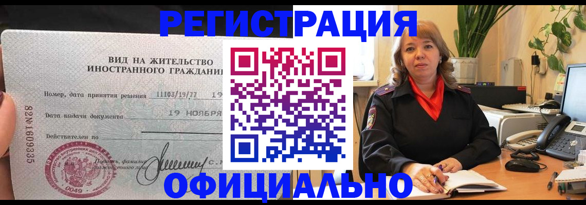 прописка законно в Тереке